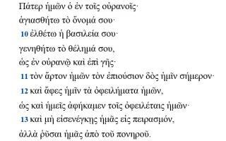 Griechischkurs